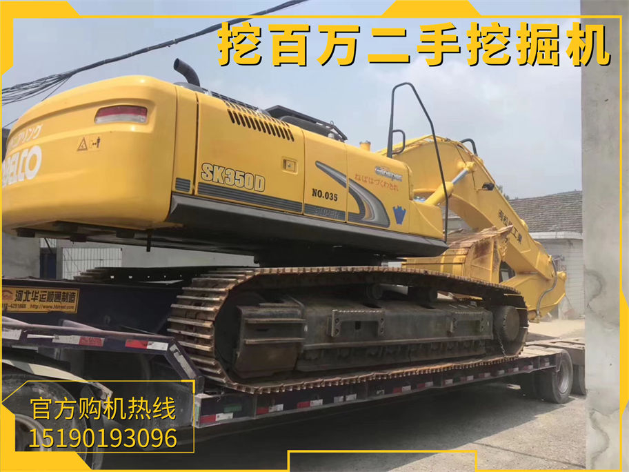 神鋼350二手挖掘機發(fā)貨浙江慈溪