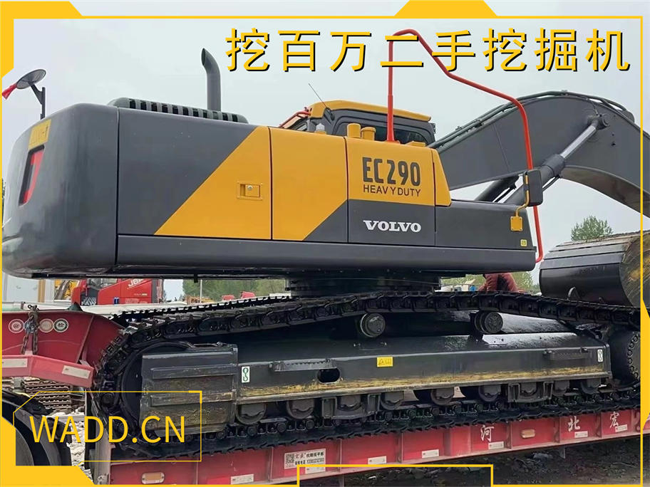 高效施工伴侶：二手沃爾沃290挖掘機成功裝車發(fā)貨 Efficient Construction Partner: Used Volvo 290 Excavator Successfully Loaded and Shipped