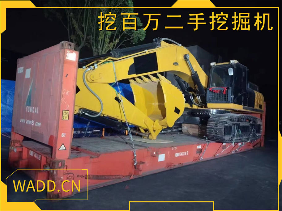Case Study: Successful Export of a Used Caterpillar 336 Excavator - Shanghai Wabaiwan Facilitates International Project with Frame Container Shipping卡特336二手挖掘機(jī)成功出口案例——上海挖百萬通過框架柜運(yùn)輸助力國際項(xiàng)目